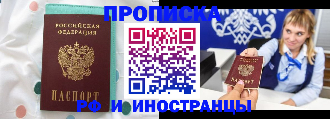 прописка регистрация в Карачаево-Черкесии