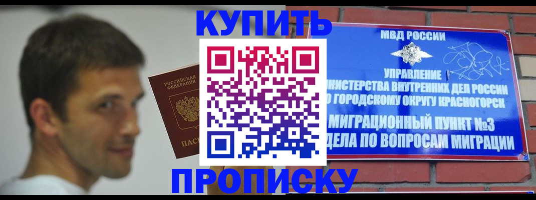 временная регистрация 2025 в Карачаево-Черкесии