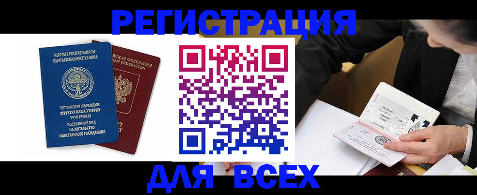 прописка для школы в Карачаево-Черкесии