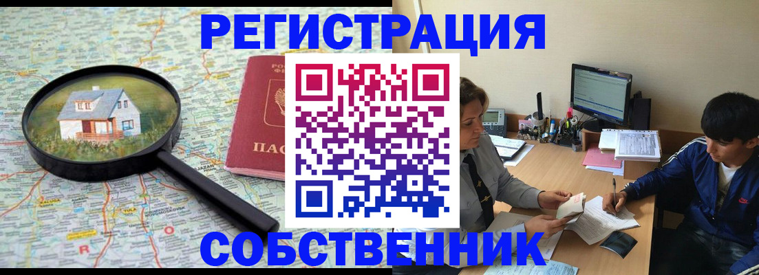 временная регистрация для всех в Карачаево-Черкесии