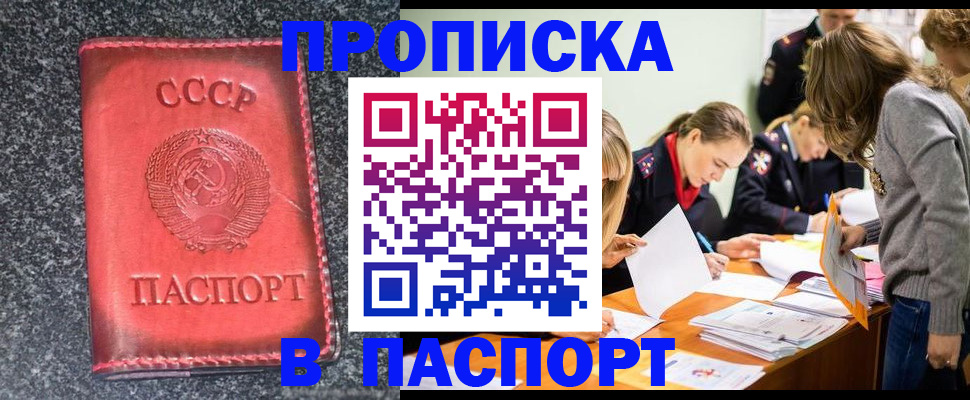прописка для школы в Карачаево-Черкесии